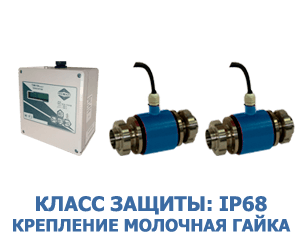 ТЭСМАРТ-РП-2 IP68 с крепление молочная гайка